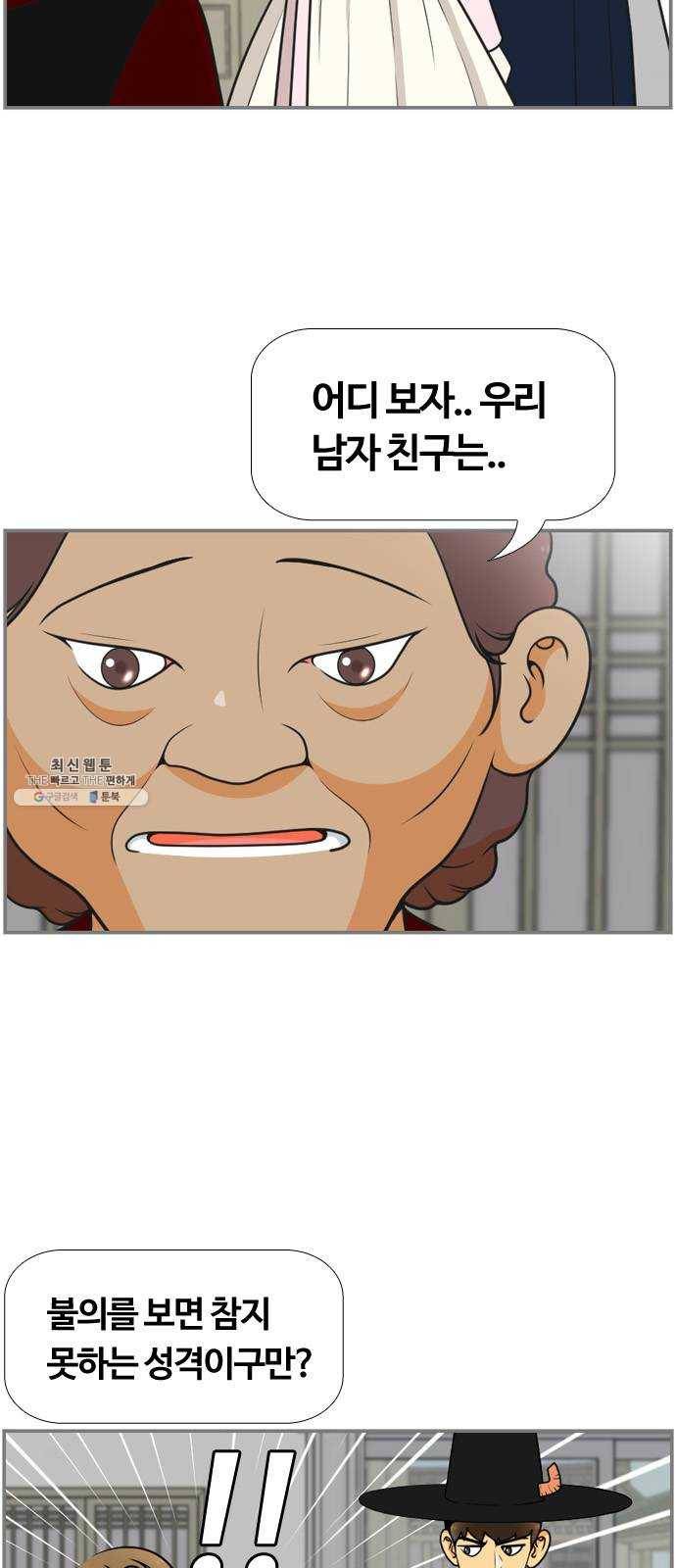 평범한 8반 6장 20화_ 다칠까 봐(1) 12
