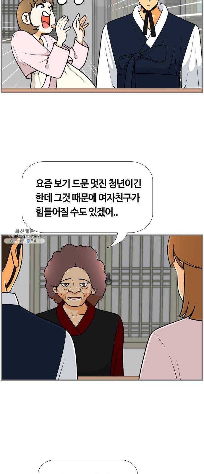 평범한 8반 6장 20화_ 다칠까 봐(1) 13