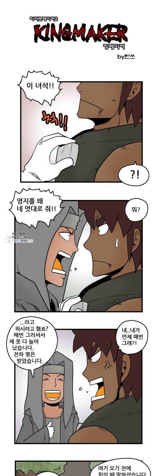 히어로메이커 영주2 1