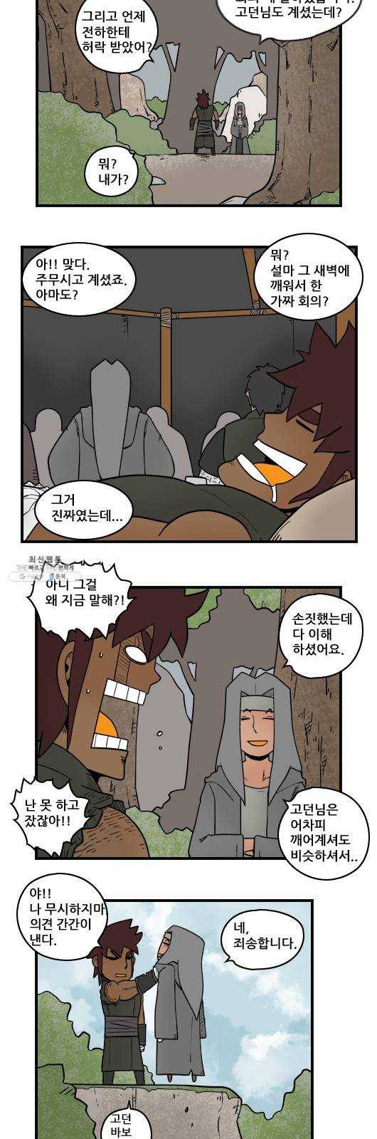 히어로메이커 영주2 2