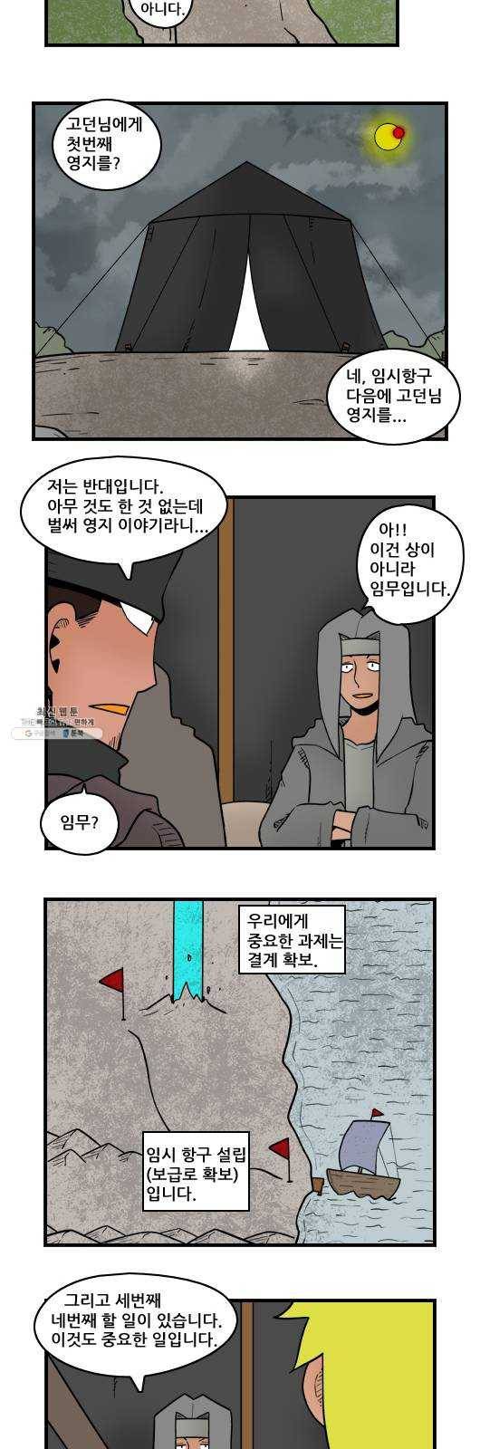 히어로메이커 영주2 3