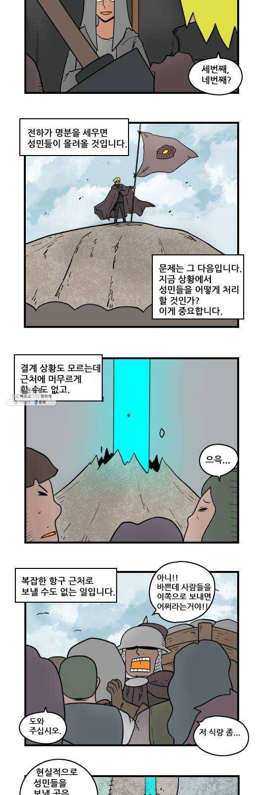 히어로메이커 영주2 4