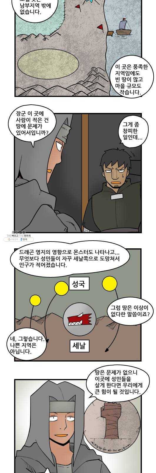 히어로메이커 영주2 5