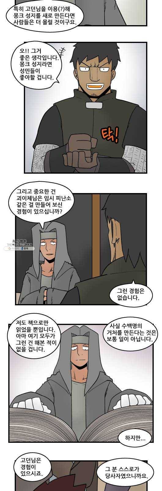 히어로메이커 영주2 6