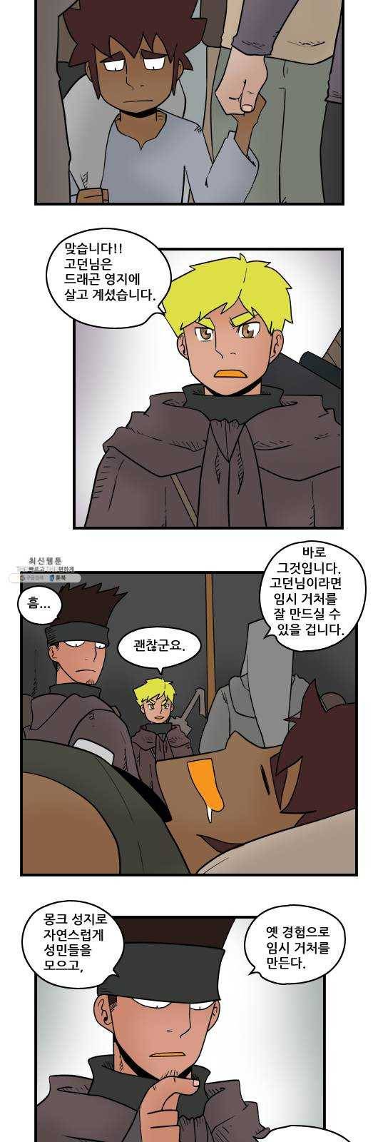 히어로메이커 영주2 7