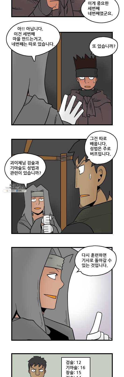 히어로메이커 영주2 8