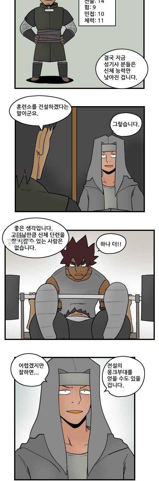 히어로메이커 영주2 9