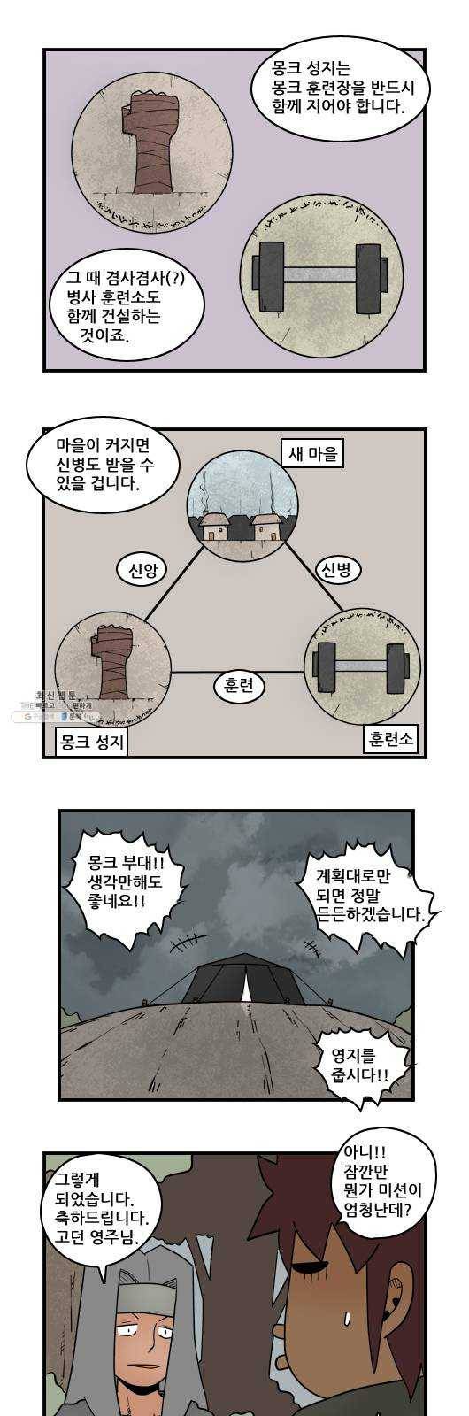히어로메이커 영주2 10