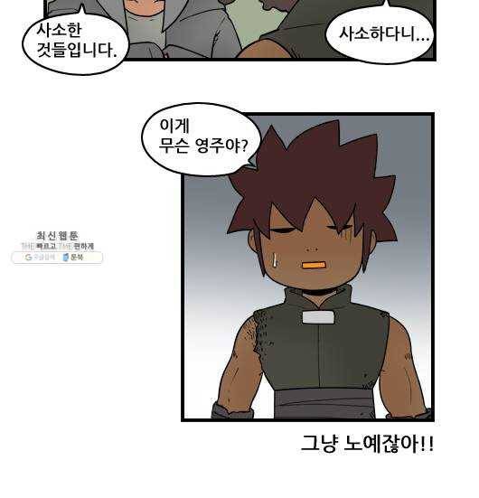 히어로메이커 영주2 11