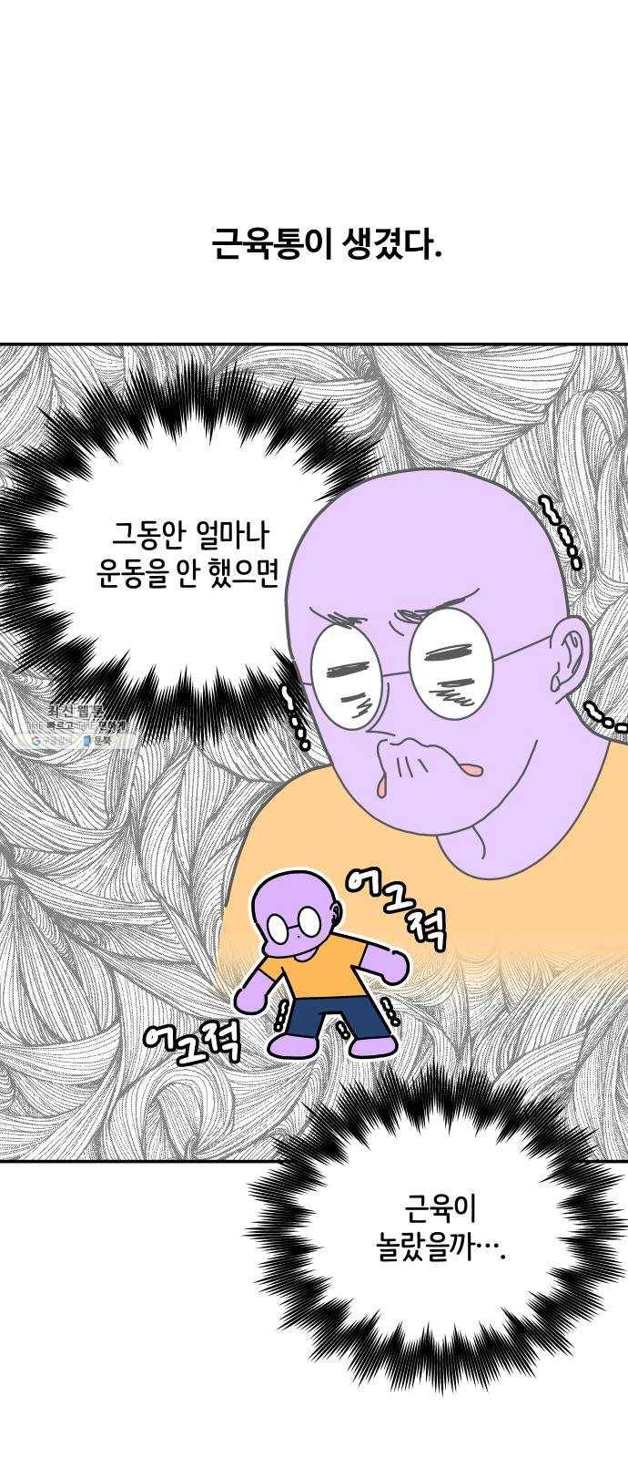 수영만화일기 19화 체크포인트 1