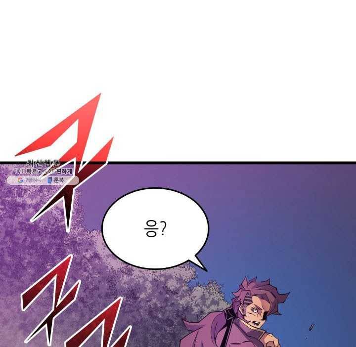 4000년 만에 귀환한 대마도사 85화 8