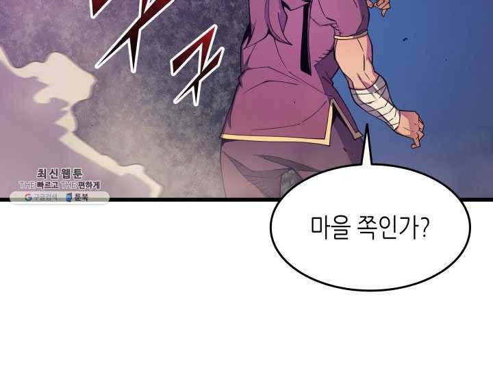 4000년 만에 귀환한 대마도사 85화 9