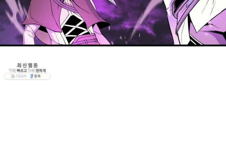 4000년 만에 귀환한 대마도사 85화 13