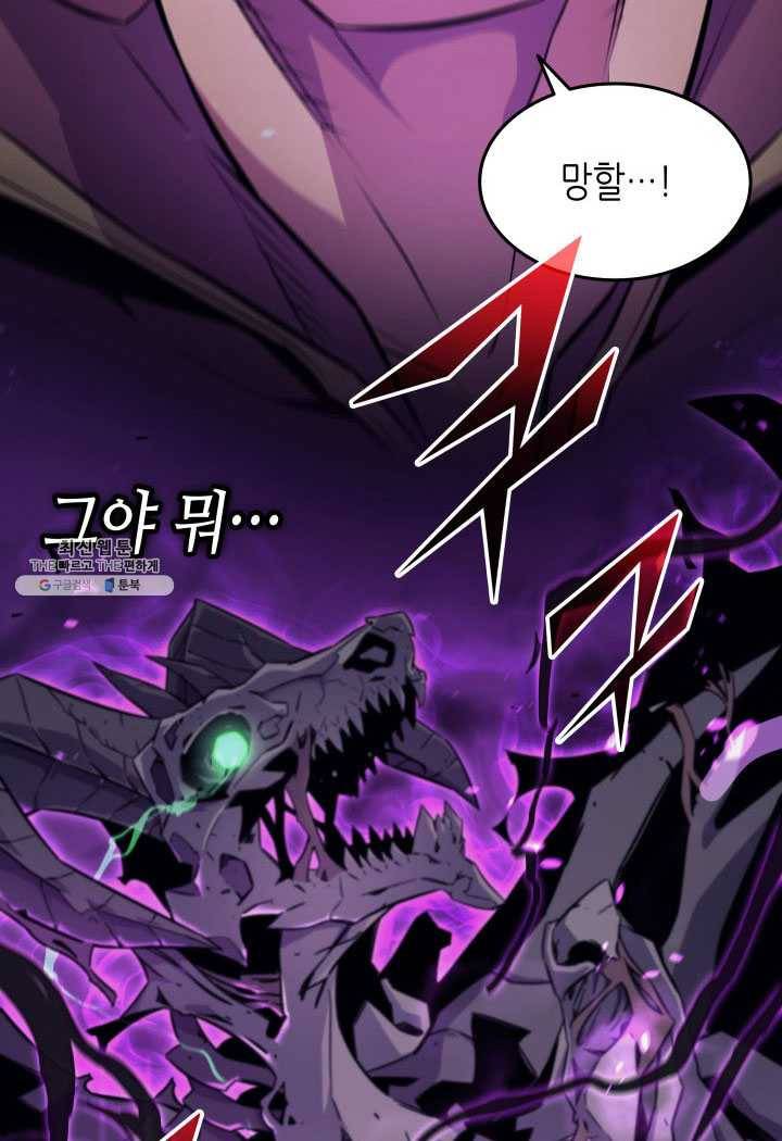 4000년 만에 귀환한 대마도사 85화 16