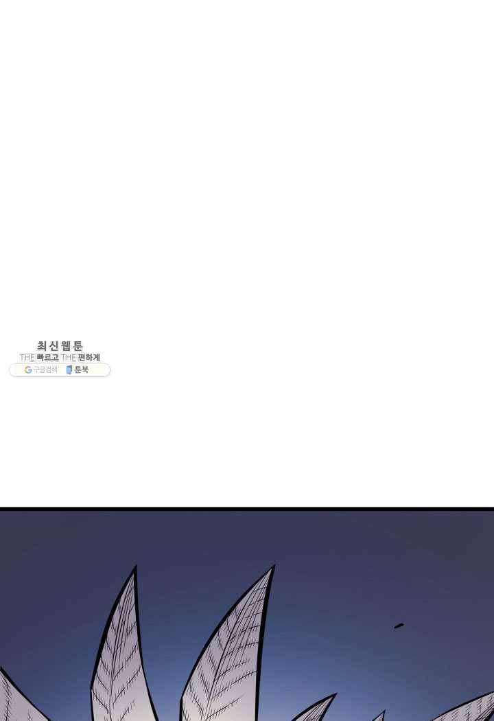 4000년 만에 귀환한 대마도사 85화 18