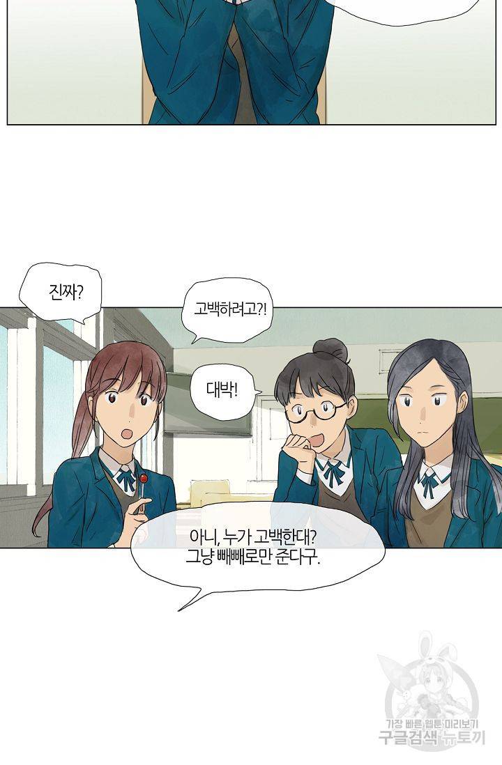 무궁무진 18화 2