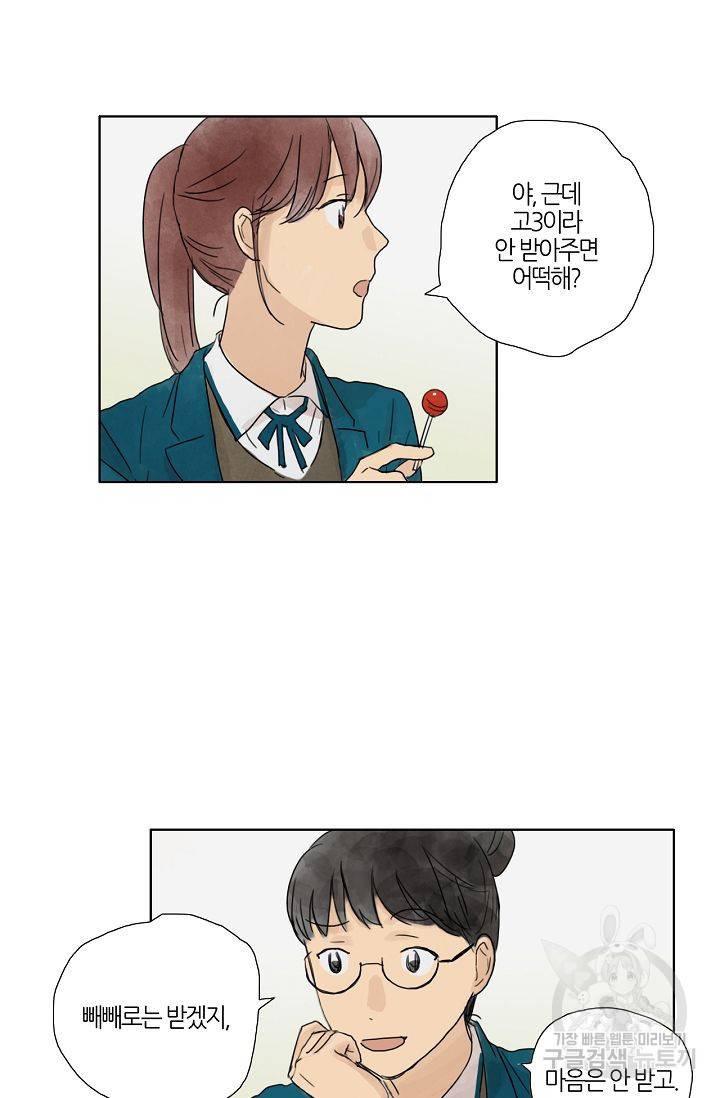 무궁무진 18화 3