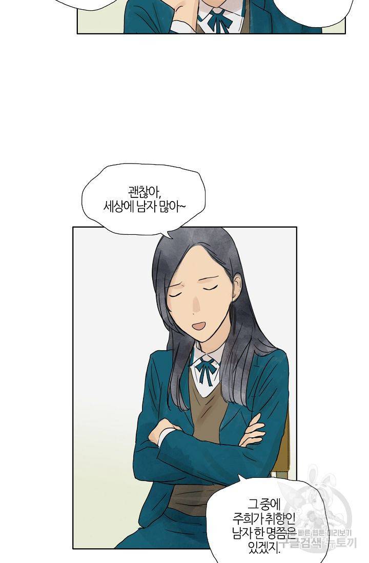 무궁무진 18화 4