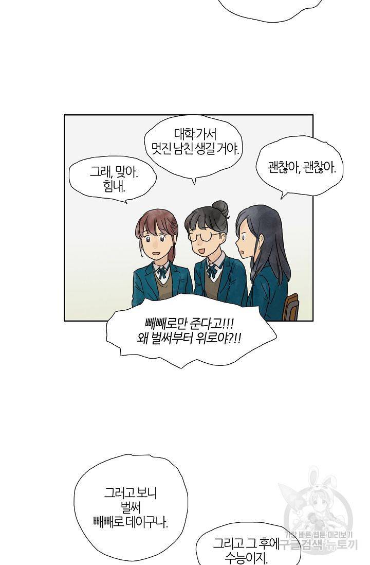 무궁무진 18화 5