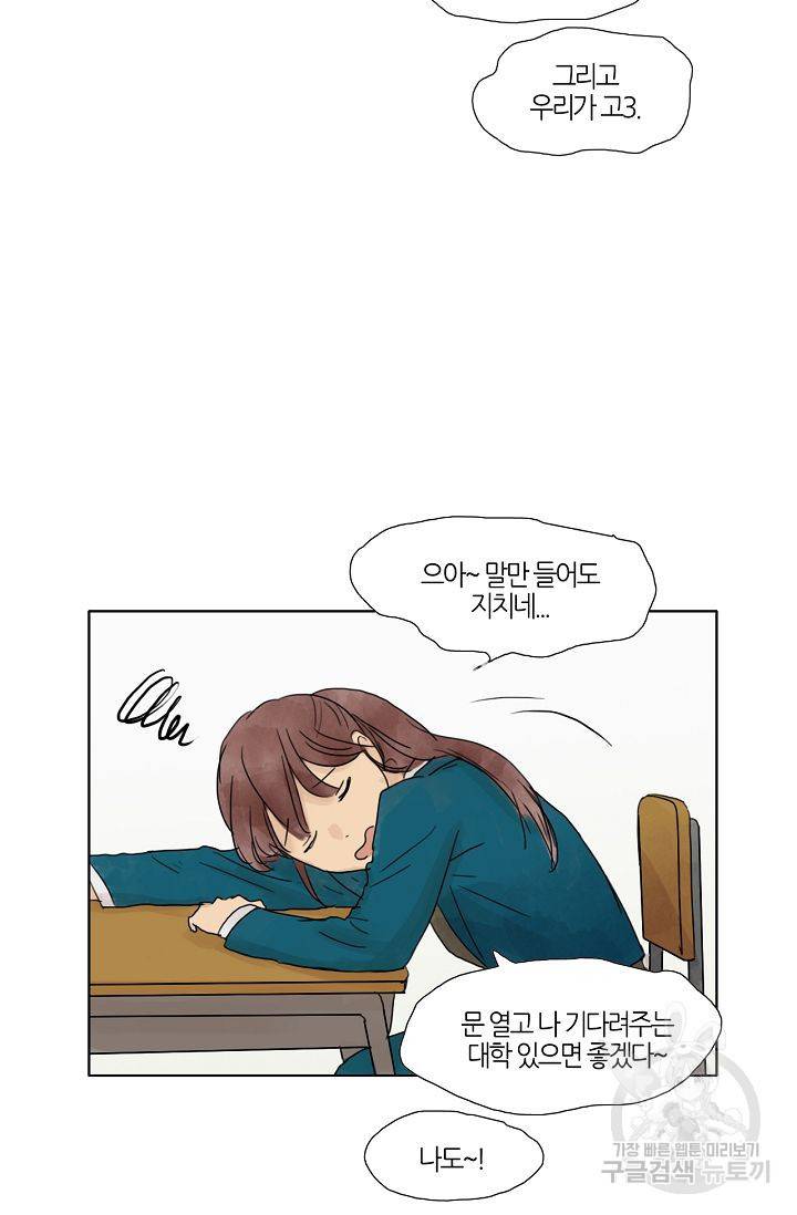 무궁무진 18화 6