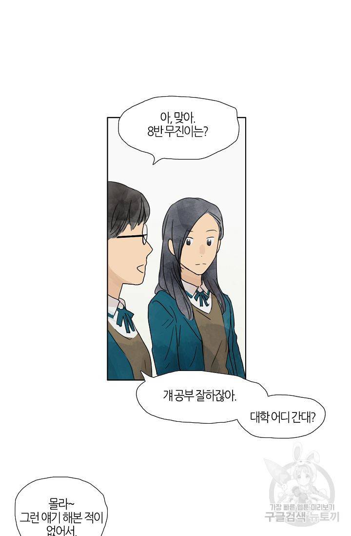 무궁무진 18화 7