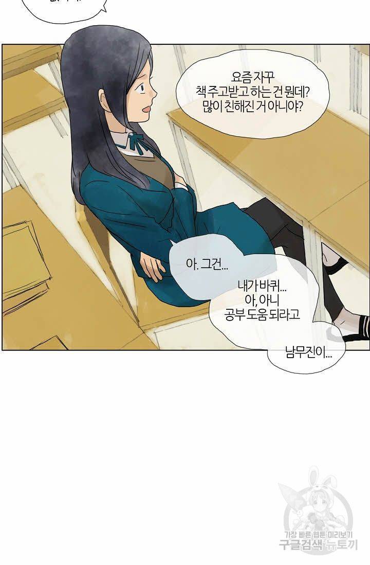무궁무진 18화 8
