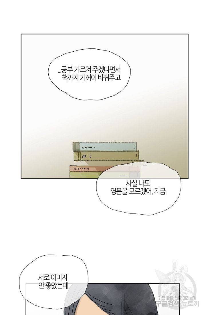 무궁무진 18화 10