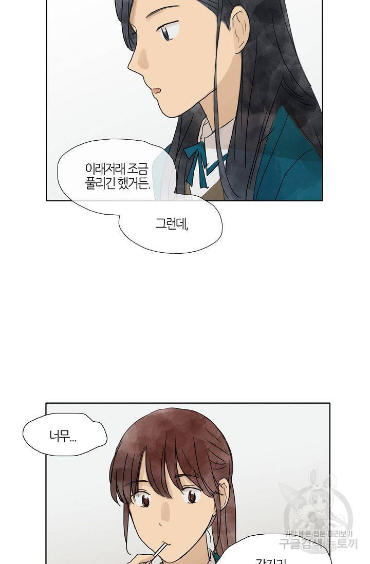 무궁무진 18화 11
