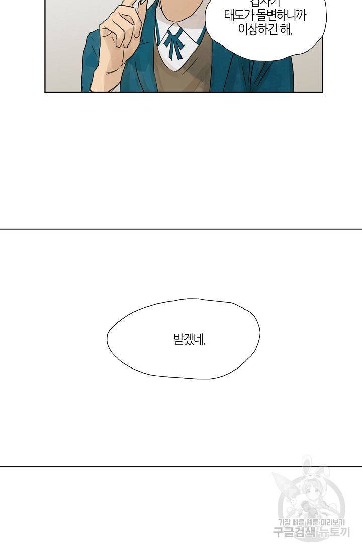 무궁무진 18화 12