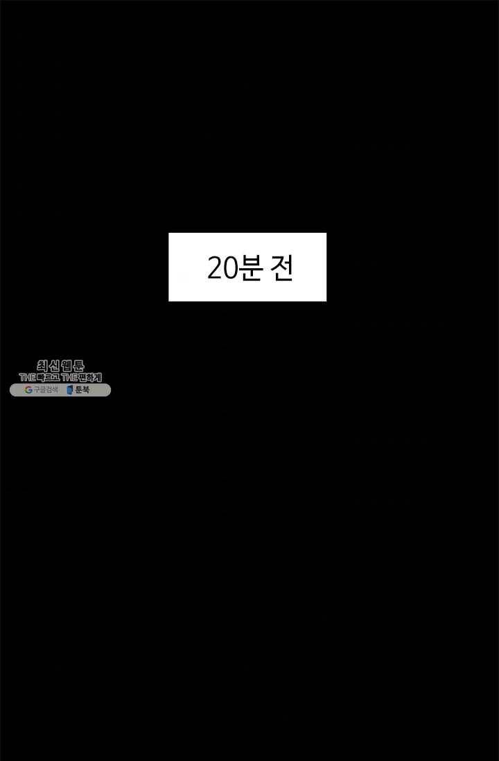 혼자 레벨업 합니다 47화 1