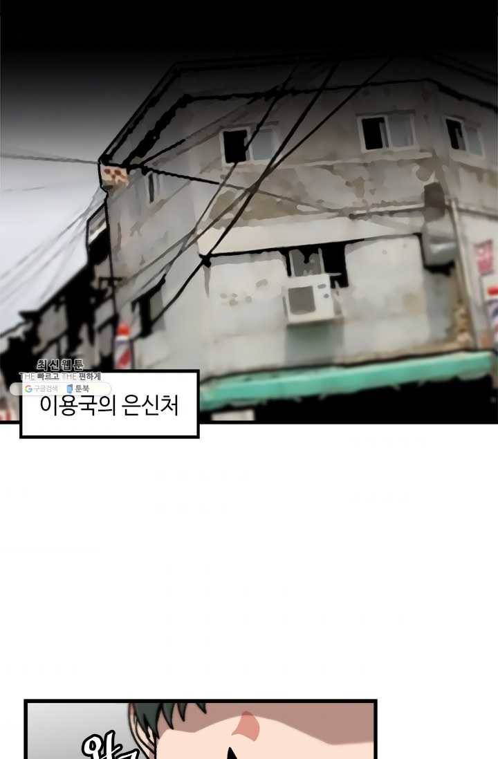 혼자 레벨업 합니다 47화 2