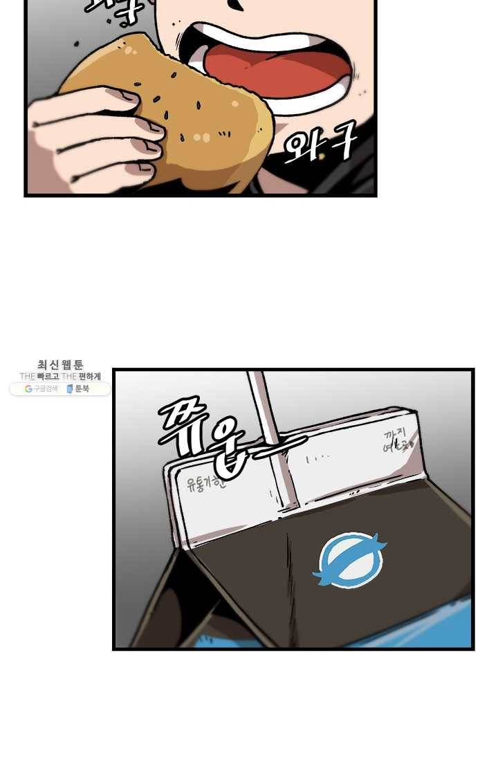 혼자 레벨업 합니다 47화 3
