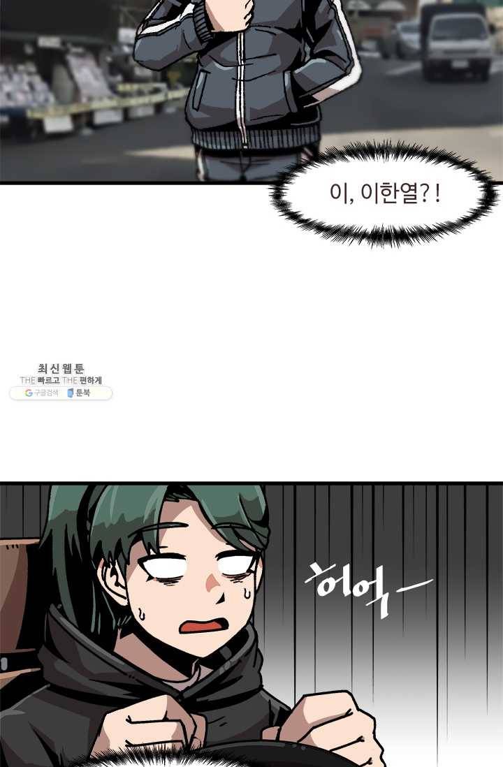 혼자 레벨업 합니다 47화 8