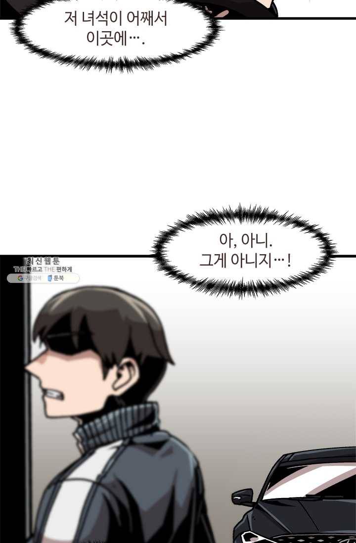 혼자 레벨업 합니다 47화 9