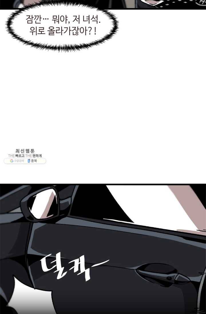 혼자 레벨업 합니다 47화 10