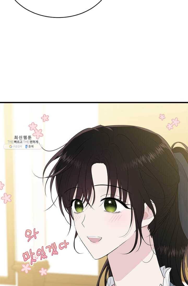 모시던 아가씨가 도련님이 되어버렸다 54화 21