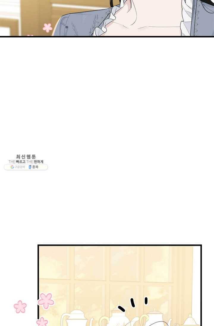 모시던 아가씨가 도련님이 되어버렸다 54화 22