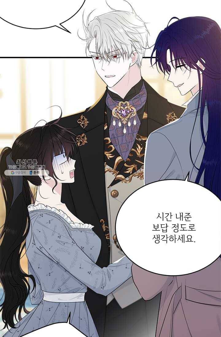 모시던 아가씨가 도련님이 되어버렸다 54화 40