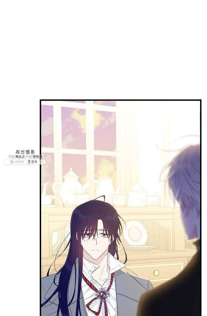 모시던 아가씨가 도련님이 되어버렸다 54화 48