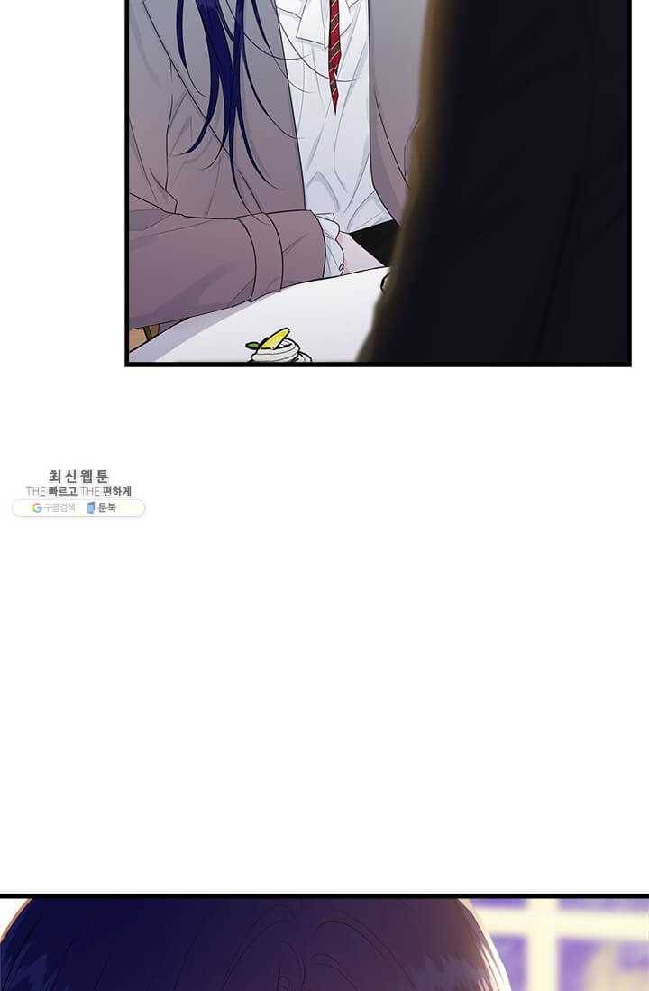 모시던 아가씨가 도련님이 되어버렸다 54화 49