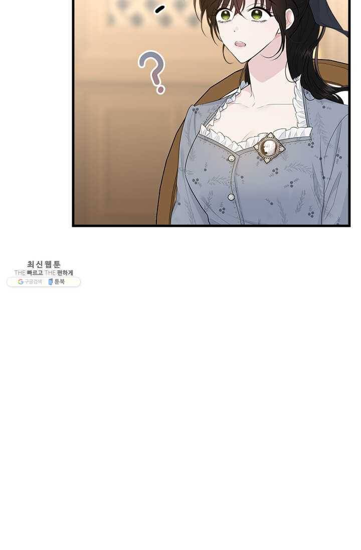 모시던 아가씨가 도련님이 되어버렸다 54화 52