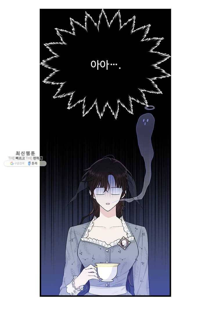 모시던 아가씨가 도련님이 되어버렸다 54화 59