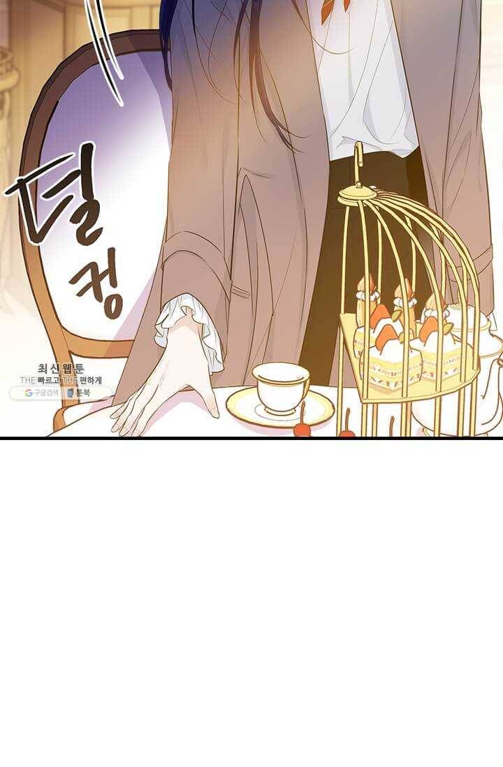 모시던 아가씨가 도련님이 되어버렸다 54화 68