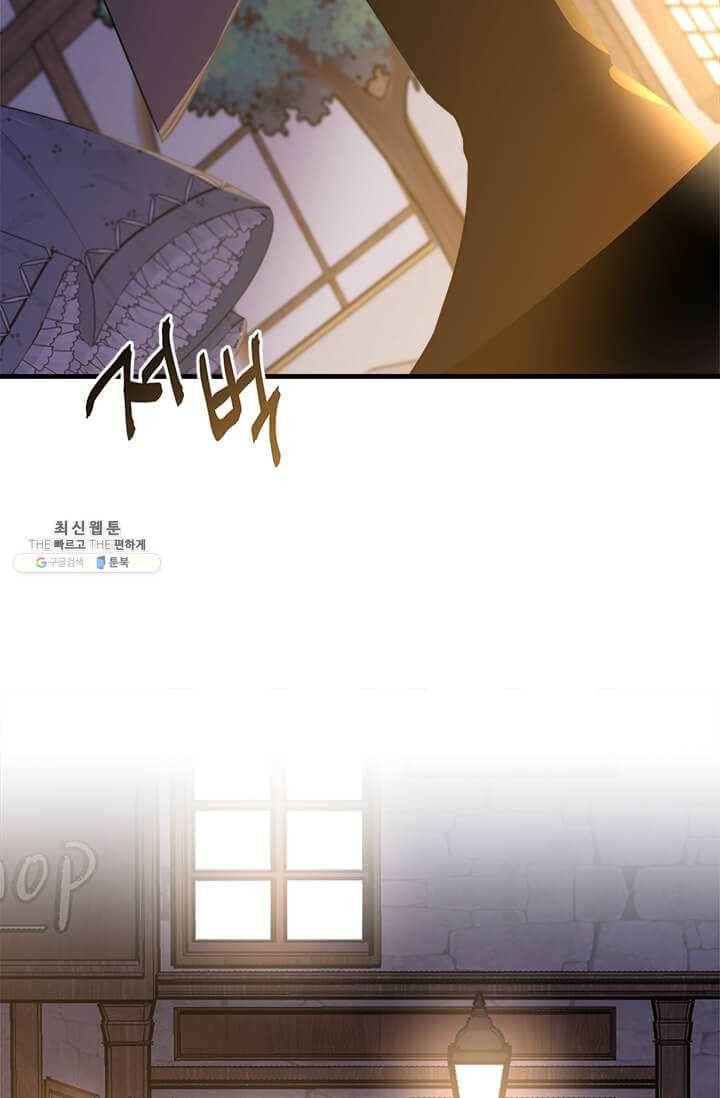 모시던 아가씨가 도련님이 되어버렸다 54화 74