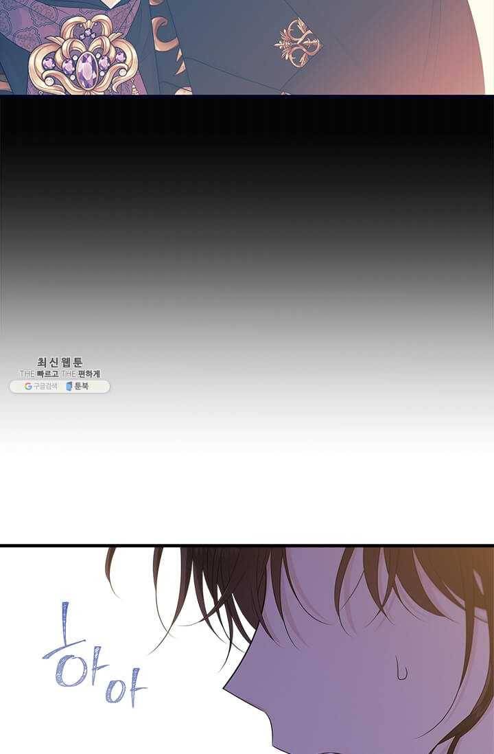 모시던 아가씨가 도련님이 되어버렸다 54화 79