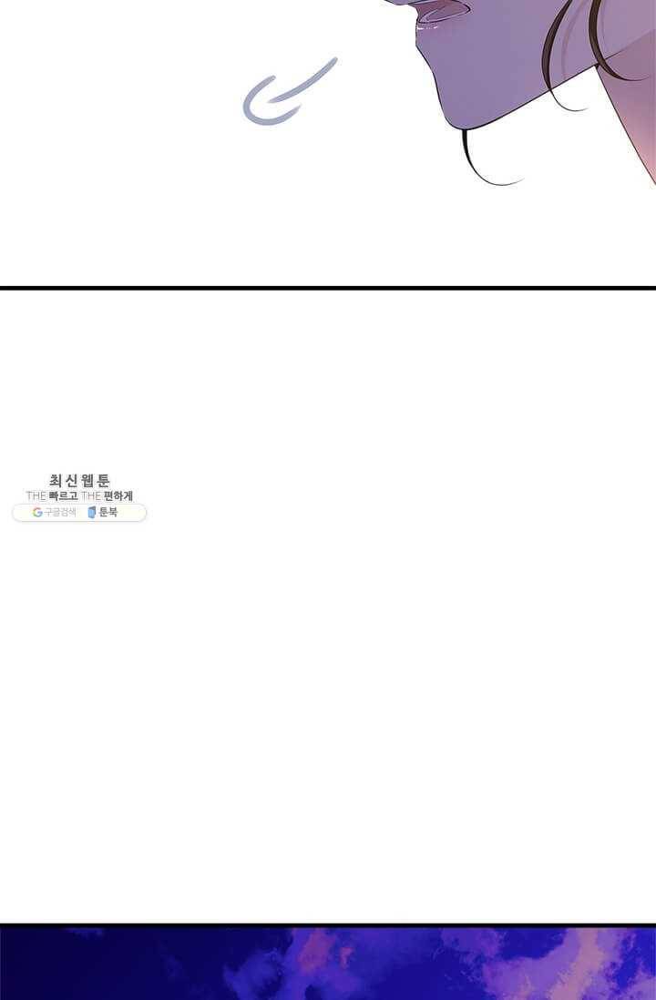 모시던 아가씨가 도련님이 되어버렸다 54화 80