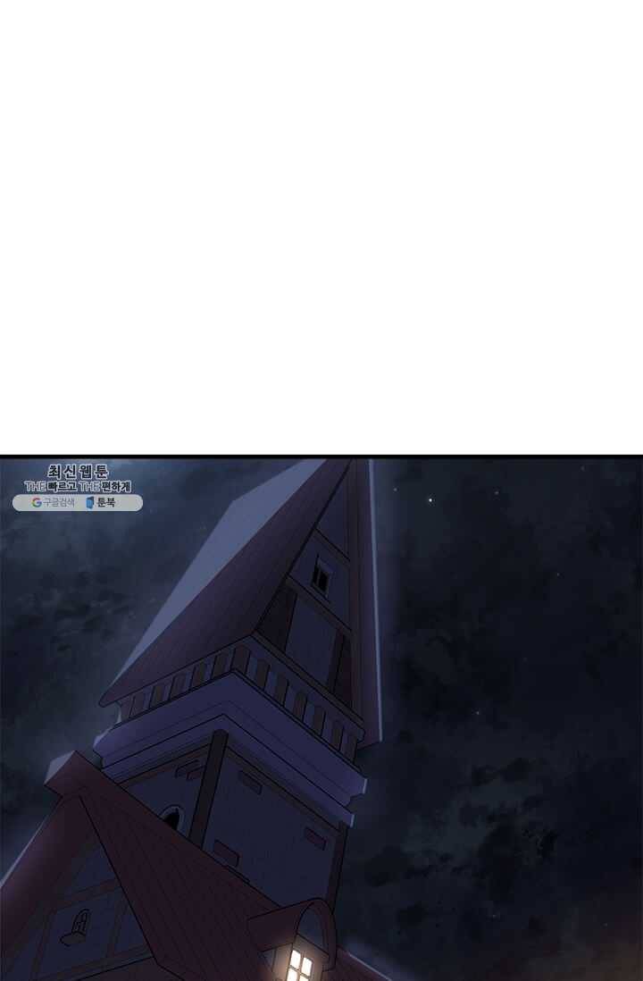 모시던 아가씨가 도련님이 되어버렸다 54화 82