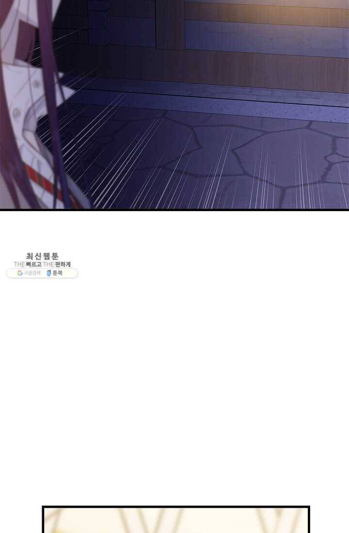 모시던 아가씨가 도련님이 되어버렸다 54화 91