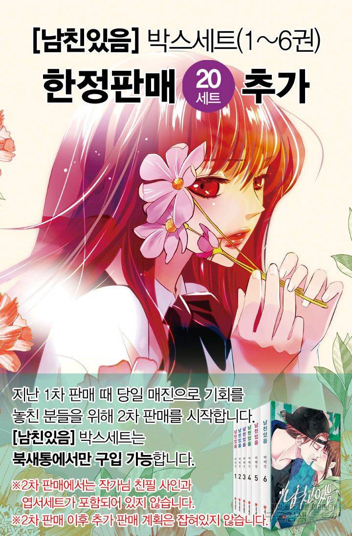 남친 없음(+남친 있음) 120 83
