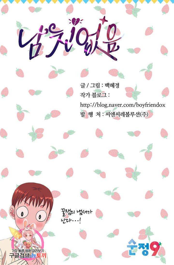 남친 없음(+남친 있음) 120 84